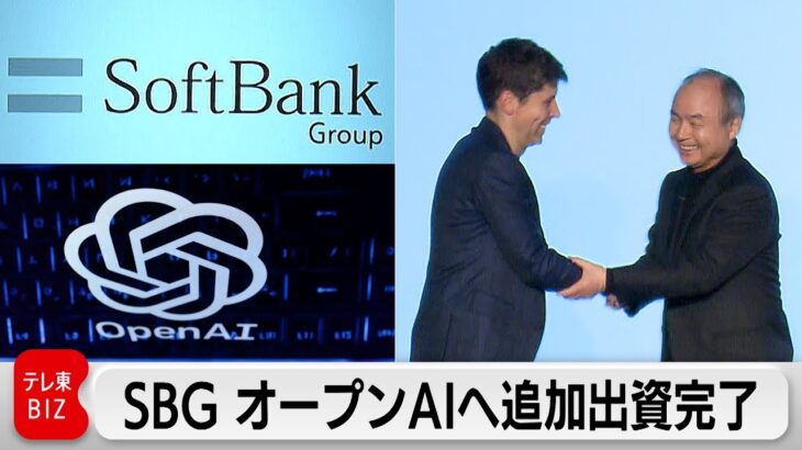 【経済】ソフトバンクがオープンAIに10兆円投資！運命共同体となる新時代の幕開け