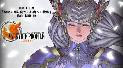 「ヴァルキリープロファイル」の続編が出ない理由