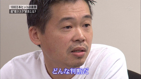 【悲報】元カプコン稲船敬二氏のゲーム会社『comcept』が解散