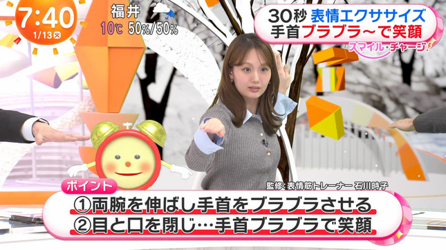 井上清華アナ　ニットで胸元強調！！