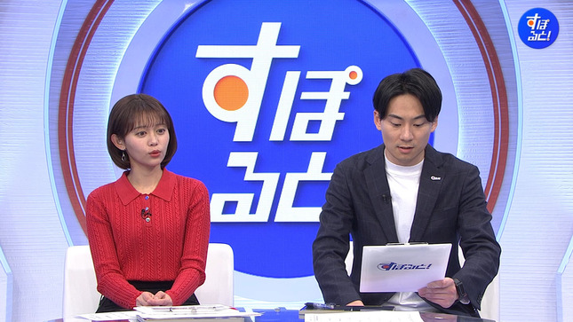 松﨑涼佳アナ　ニットの胸元！！