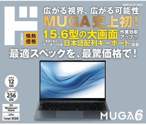 『ドン・キホーテPC』って買っていいもんかね？