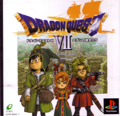 【2000年】DQ7 PS1独占で発売「４１０万本売上！」←すご杉ワロタｗｗｗｗｗ