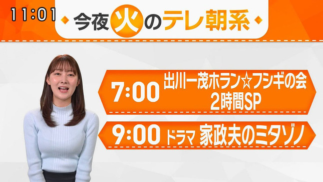 森山みなみアナ　ニットの豊乳！！