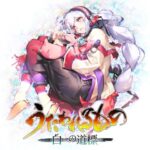 シリーズ最終作『うたわれるもの 白への道標』、5月28日に発売決定