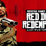 Switch2エディションの「レッド・デッドリデンプション」が地味にモノスゴイ