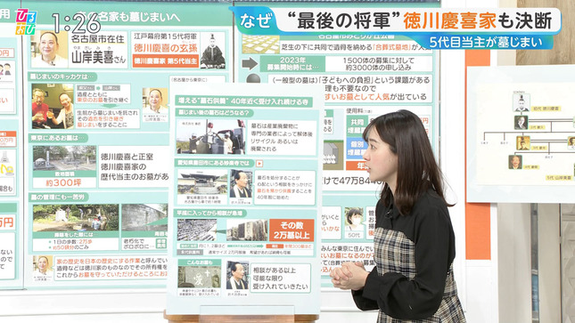 若林有子アナ　横乳！　ひるおび！　Nスタ