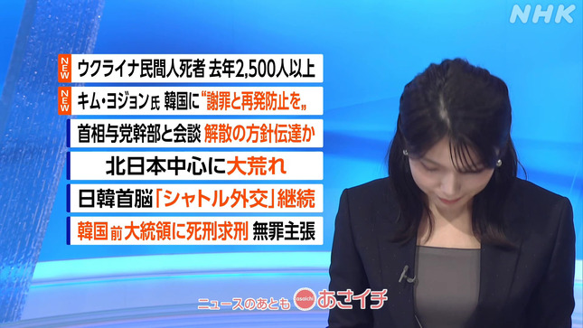 豊島実季アナ　ジャケットの下の巨乳！！【GIF動画あり】