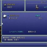 『ピクリマ版FF6』始めたけどレベル上げたらダメらしくて辛い