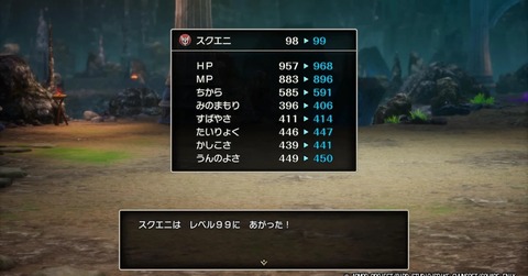 『ドラクエ』のレベル上げが苦じゃないやつｗｗｗ