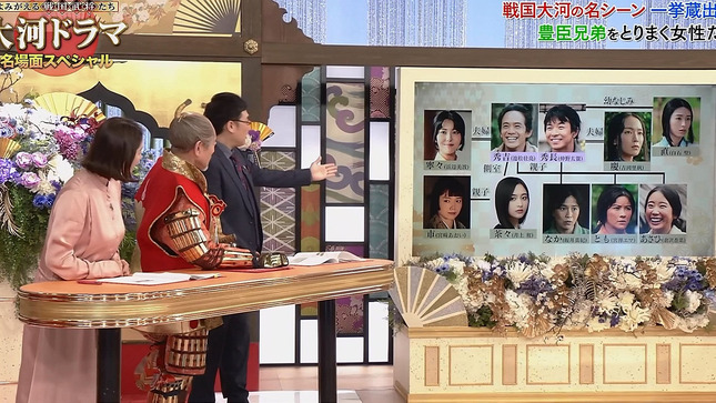 杉浦友紀アナ　巨乳、横乳！！　大河ドラマ名場面スペシャル　