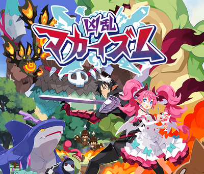 Switch2等の日本一新作「凶乱マカイズム」(9020円)3.5時間でストーリークリアできるスカスカの模様