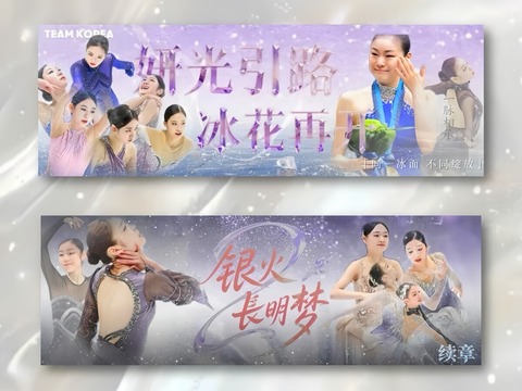 【ライバルなんかじゃないよ】キム・ヨナが語る浅田真央との関係「両国で比較され…」＝韓国ネット「ヨナこそ圧倒的1位」