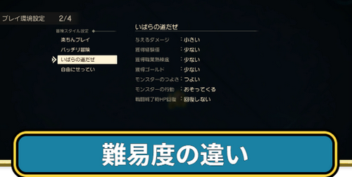 【悲報】「ドラクエ7R」の難易度調整機能、Xでお気持ち表明勢の餌食に…