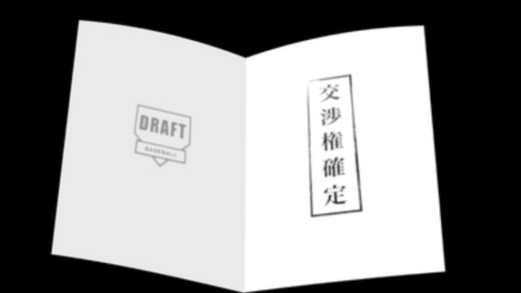 球団『ポスティング認めません・海外流出認めません』←高校生ドラフトを指名しにくくなるだろ