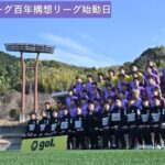 「開幕が待ち遠しいぜ」藤枝MYFC 大反響！ 藤枝駅にクラブ史上最大規模”槙野新監督の名刺つき巨大看板”を設置‼予備含め4,500枚の名刺を配布