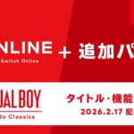 『バーチャルボーイ Nintendo Classics』の機能紹介が公開！当時未発売のソフトも配信予定