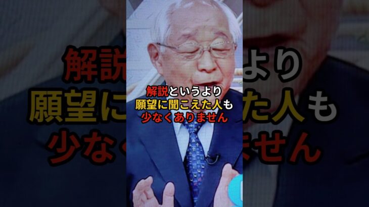 【衝撃】TBS昼帯で何が語られたのか──田崎史郎氏の解説が「公明寄りに聞こえた」と受け取られた理由