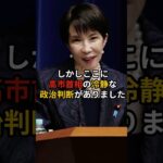 【仰天】高市首相、石破元首相をUAE特使に指名…この人事の本当の狙い