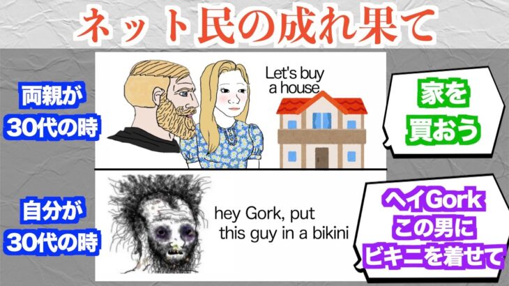 【マジかよ】海外ネット民の末路を表すミーム「wojak」、悲惨すぎるww