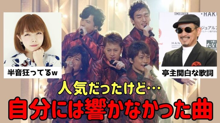 【動画】懐かしすぎるww売れたけど自分には心に響かなかった音楽