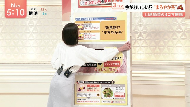 山形純菜アナ　お尻が透けている！！