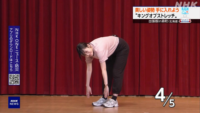 是永千恵アナ　「筋肉体操」エクササイズ！！【GIF動画あり】