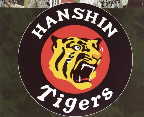 2004年　阪神タイガース　チーム打率.273（セリーグ6位）←これ