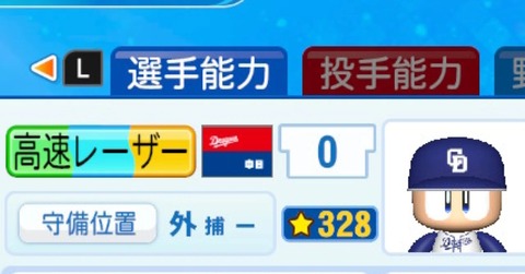 一番必殺技っぽい野球用語www