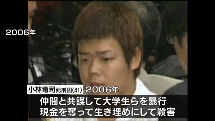 【必見】小林竜司死刑囚が死亡‼ 東大阪大生生き埋め殺人事件の真相とは？