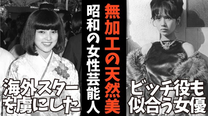 【マジかよ】無加工なのに美人!昭和世代の可愛い女性芸能人