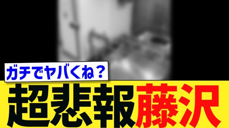【仰天】藤沢の水が危ない!?モスクの謎洗浄に怒号止まらず