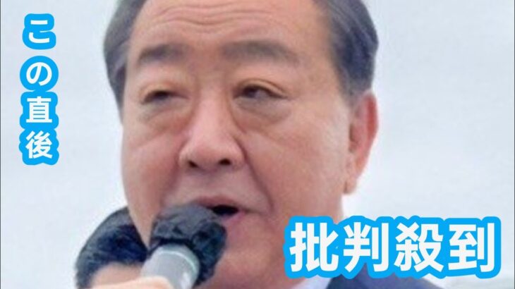 【悲報】中道まさかの議席半減報道・・・壮大なる大自爆か？