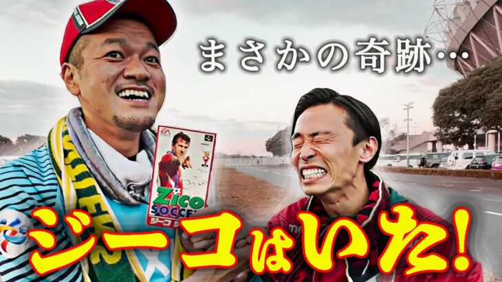 「世界でも通用するスタジアムを❕」鹿島アントラーズ 2033年の開業を目標に新スタジアム整備を進める方針を決定‼現スタジアムは解体する方針