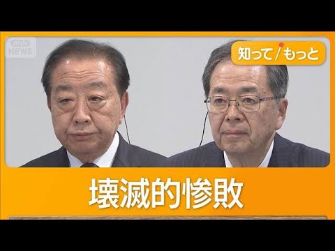 【驚愕】「真冬の嵐のような選挙戦」中道が壊滅的惨敗 大物落選…167から49議席に 衆院選