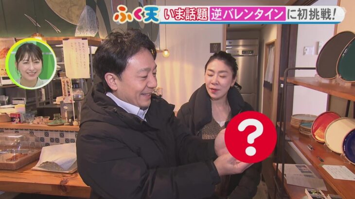 【話題】男性から「逆バレンタイン」９割の女性が歓迎…恋敵に差をつける好機