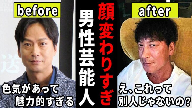 【マジかよ】え、もしかして整形した…?昔と顔が変わりすぎな男性芸能人