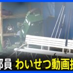 【注目】日大三高、生徒の不適切動画発覚で謝罪！何やってんだよ・・・