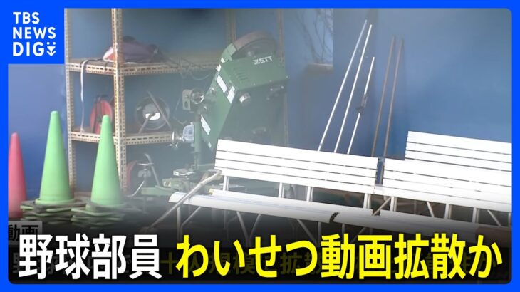 【注目】日大三高、生徒の不適切動画発覚で謝罪！何やってんだよ・・・