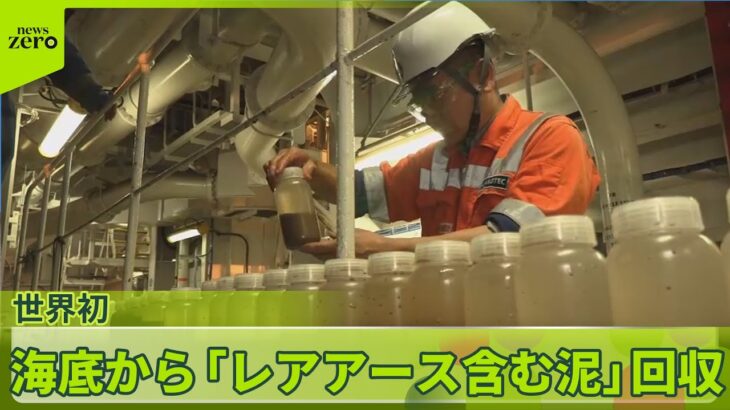 【朗報】南鳥島沖でのレアアース泥採取に成功！地球深部探査船「ちきゅう」の快挙