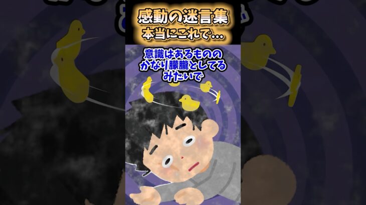 【マジかよ】電話が鳴るたびに思い出す、あのときの“たった一言”