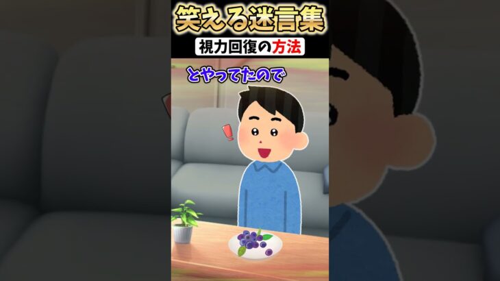 【動画】女性「驚くように視力が回復します」→実際に試してみた衝撃の結果…