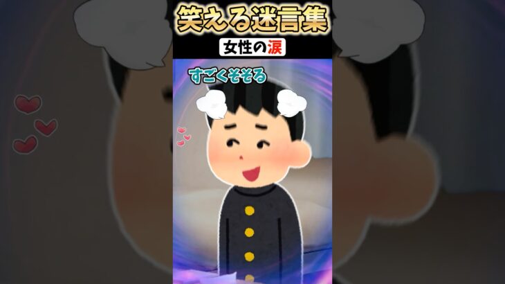 【驚愕】男性「そそるな…」→女性をどう思うか息子に聞いた結果…