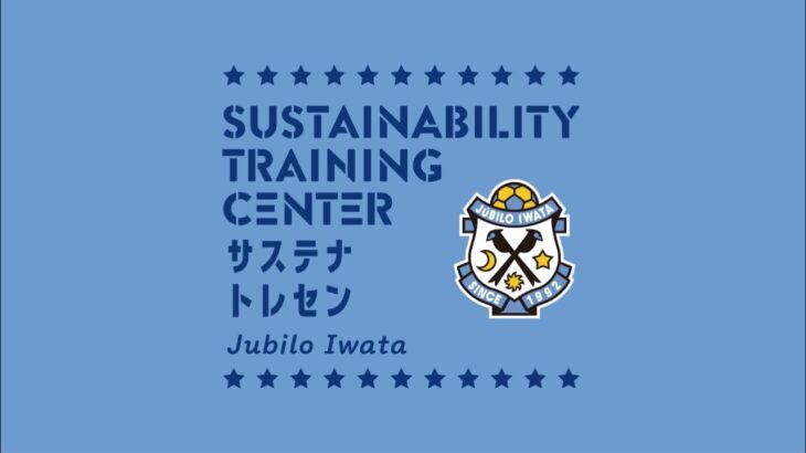 「他サポだけど欲しい…」ジュビロ磐田 モーニング娘。の弓桁朱琴さんとのコラボの発売が決定したと発表! 浜松市やらまいか大使で28日福島戦に来場