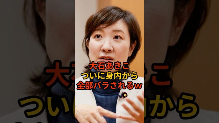 【動画】身内が暴露した令和新選組の闇…“格差なき社会”の裏で起きていた資金100万円格差とは