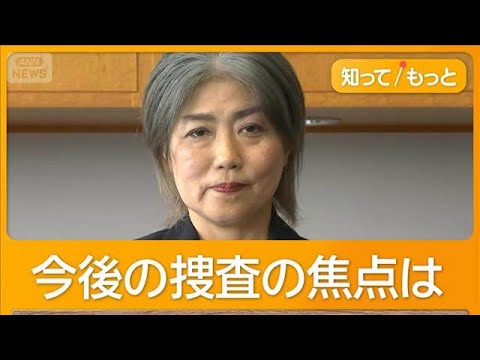 【必見】田久保前市長の卒業証書提出拒否の真相とは？