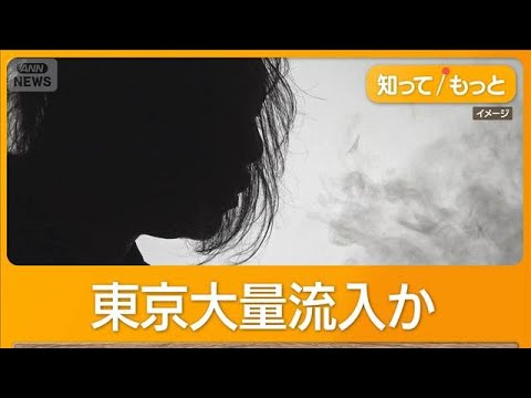 【悲報】ゾンビたばこ、ガチでヤバいことに