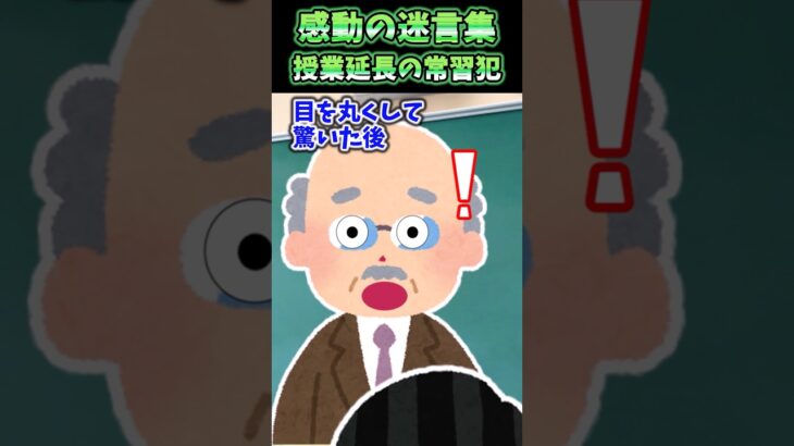 【驚愕】体育の授業が延長→疲れ切った俺たちを救ってくれたのは…