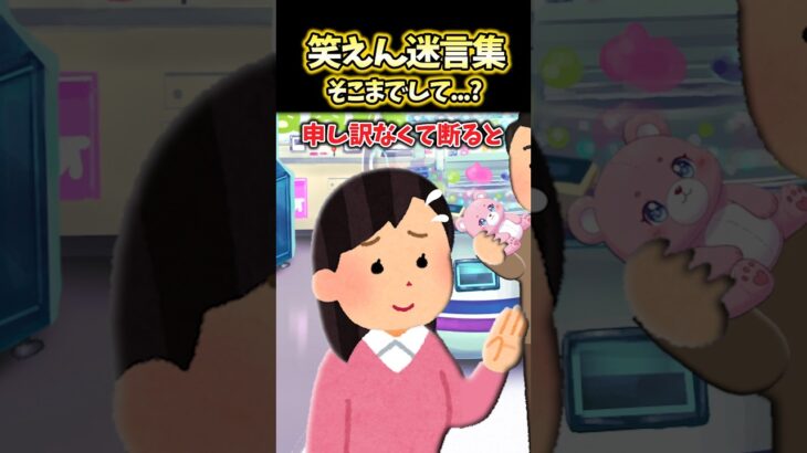 【衝撃】男性「これどうぞ」私「もらえないです!」→ゲーセンで出会った男性が優しくしてくれたけど…