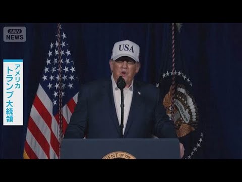 【国際】イラン蜂起の時、トランプ氏が呼びかけたメッセージとは？